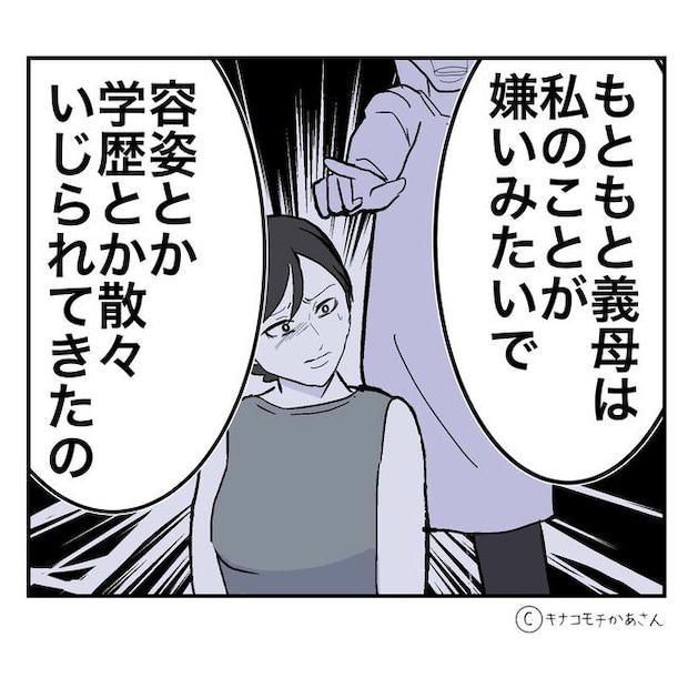 となりの奥さんは略奪妻／キナコモチかあさん