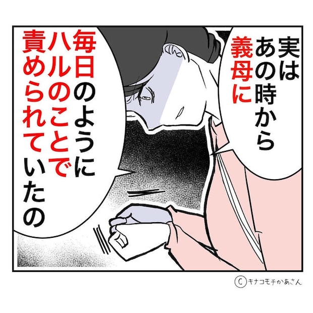 となりの奥さんは略奪妻／キナコモチかあさん