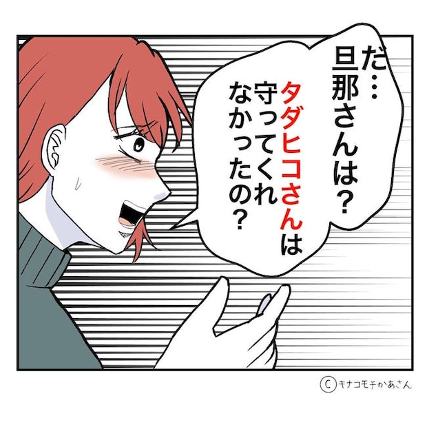 となりの奥さんは略奪妻／キナコモチかあさん