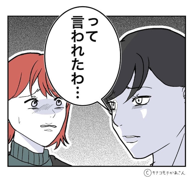 となりの奥さんは略奪妻／キナコモチかあさん