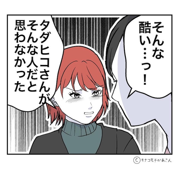 となりの奥さんは略奪妻／キナコモチかあさん