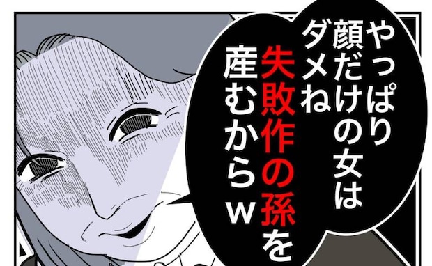 突然消えた美人ママ友と「失敗作を産むなんてダメね」義母と夫との壮絶な日々を告白＜隣人は略奪妻＞