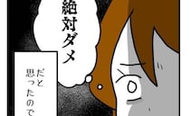 「絶対ダメ」聞く耳持たないママ友が怖い…逃げたくてついた“ウソ”で衝撃展開に！？＜ママ友の誘い＞