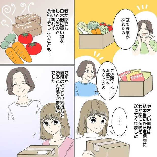 「また！？」孫のプレゼントにと〇〇な物ばかり送ってくる義母