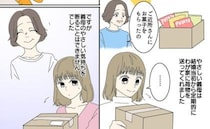 「気持ちはありがたいのですが…」次々届く義母からの贈り物に困惑…→ついに本音を伝えた結果、義母は