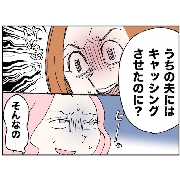 抱きたいのは妻じゃない！不倫は夫婦の文化だろ／ネギマヨ