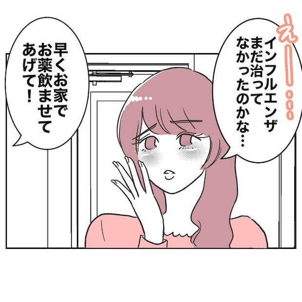 ママやめます！不倫義妹の末路／ぽん子
