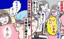 5分間隔の陣痛の中、タクシーで移動中に破水！なんとか産院に到着→分娩台に乗ると「え！出てる？」