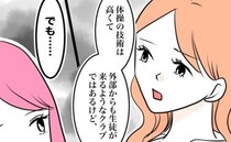 「普通に無視するし」そんな先生いる！？→ママ友が口をそろえる、体操クラブの“ヤバい実態”とは…？