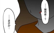 ママ友「非常識な投稿する人とは距離置きたい」運動会後の決別宣言→「まさか…」ゾッとする真実とは？