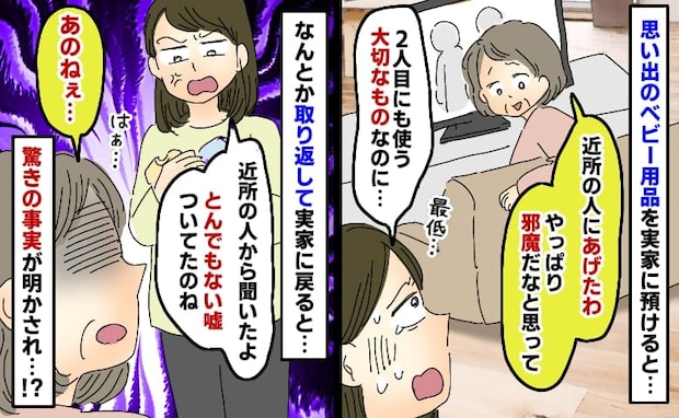 ベビー用品を勝手に譲った母「第2子も使うのに…」返してもらうと「実は…」近所の人が明かした母の嘘