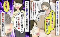ベビー用品を勝手に譲った母「第2子も使うのに…」返してもらうと「実は…」近所の人が明かした母の嘘