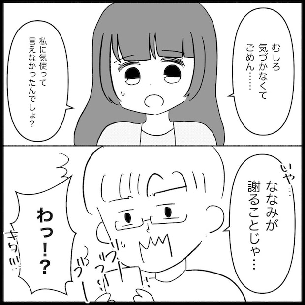 私は義母が嫌い39_04