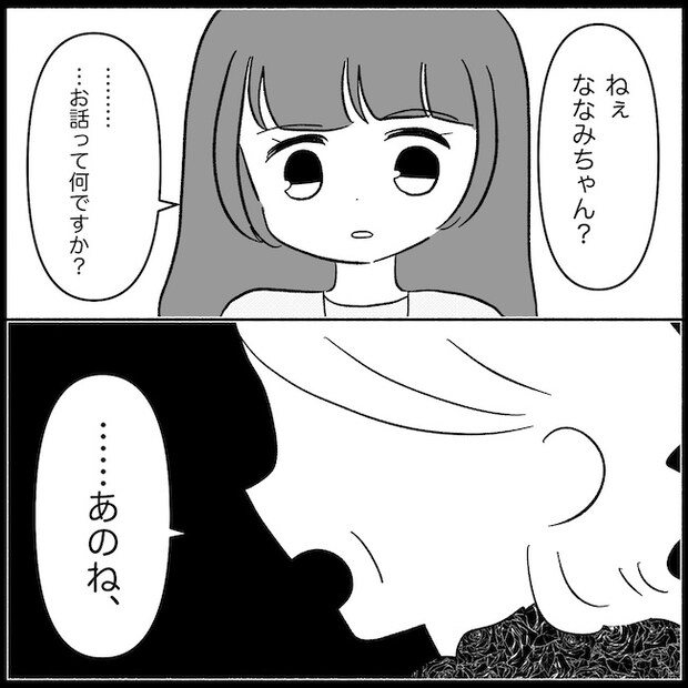 私は義母が嫌い39_13