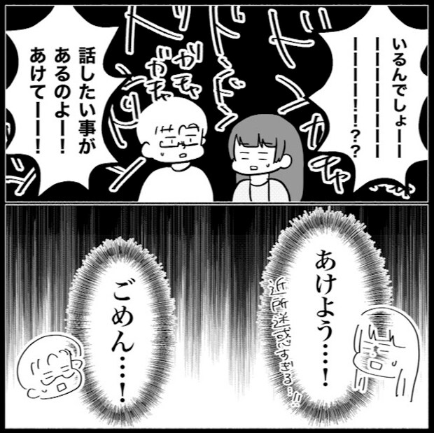 私は義母が嫌い39_10