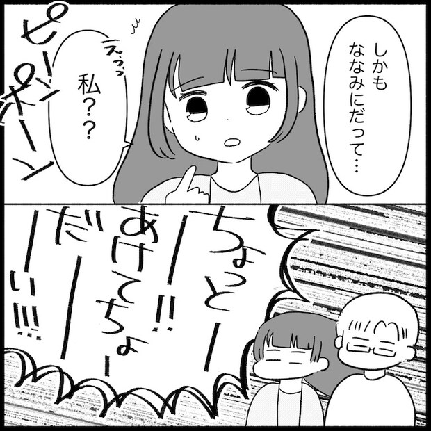 私は義母が嫌い39_09