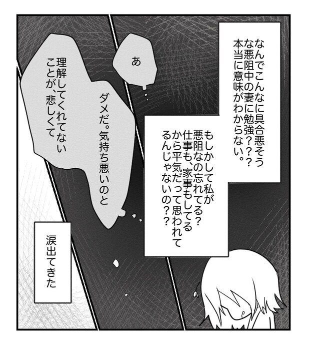 不妊治療で妊娠した私の妊娠記録／kiki