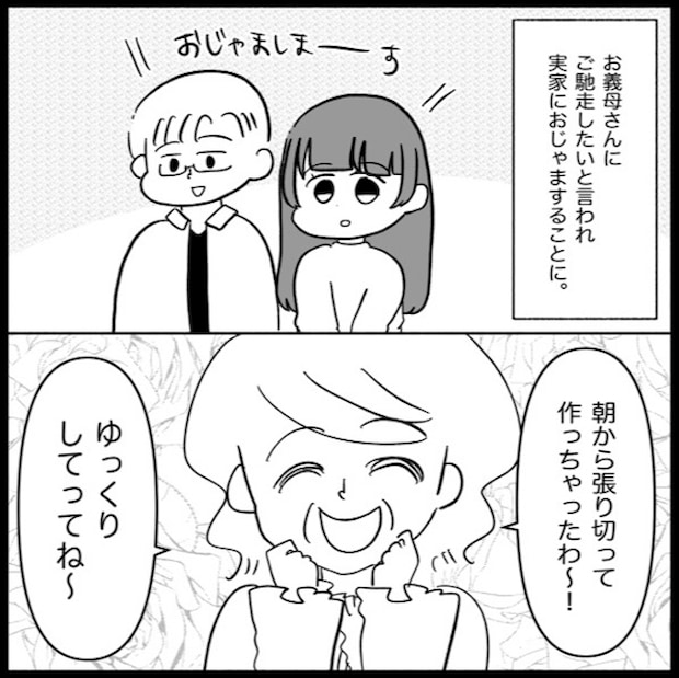 私は義母が嫌い40_06