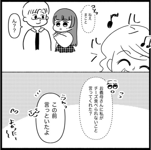 私は義母が嫌い40_07