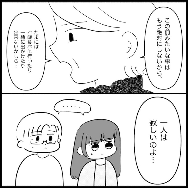 私は義母が嫌い40_02
