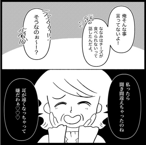 私は義母が嫌い40_11