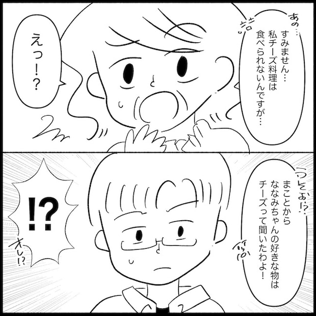私は義母が嫌い40_10
