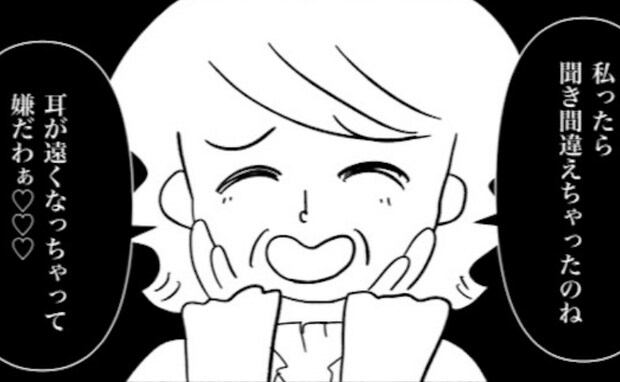 「耳が遠くなっちゃって♡」食べられない料理でもてなす義母→悪質な嫌がらせに絶句…？＜義母が嫌い＞