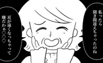 「耳が遠くなっちゃって♡」食べられない料理でもてなす義母→悪質な嫌がらせに絶句…？＜義母が嫌い＞