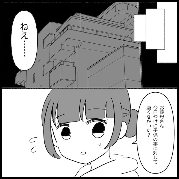 私は義母が嫌い42_01