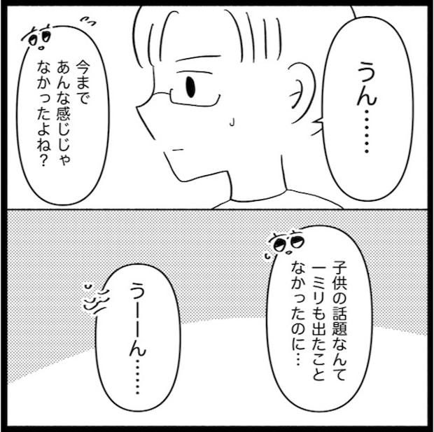 私は義母が嫌い42_02