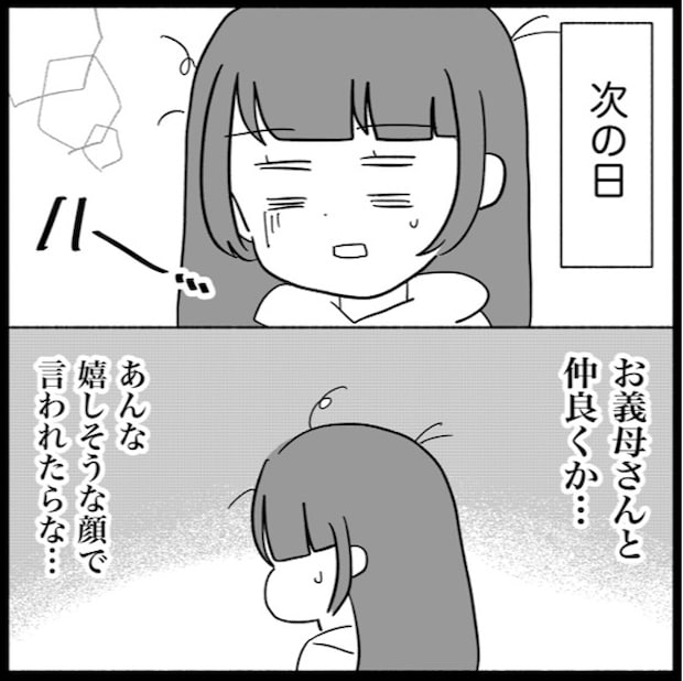 私は義母が嫌い42_05