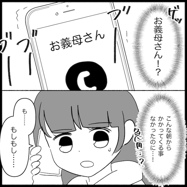 私は義母が嫌い42_07