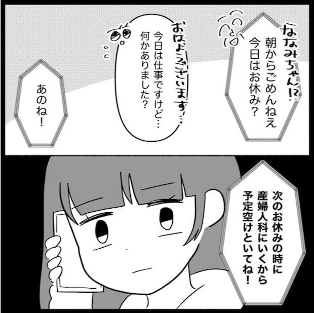 私は義母が嫌い42_08