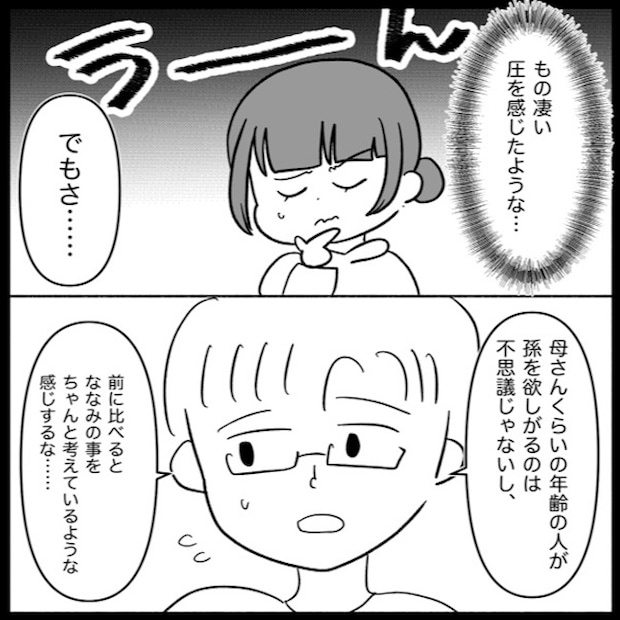 私は義母が嫌い42_03