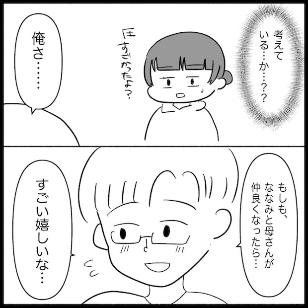 私は義母が嫌い42_04