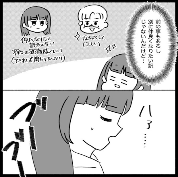 私は義母が嫌い42_06