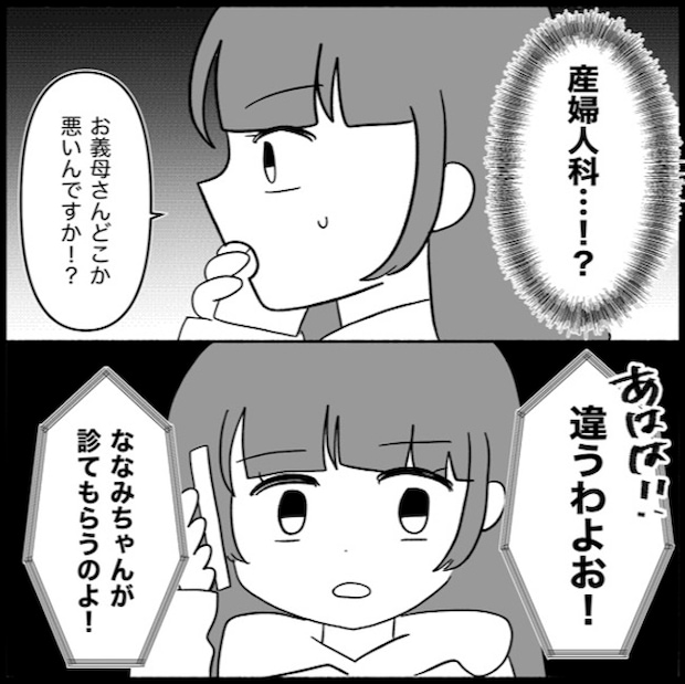 私は義母が嫌い42_09