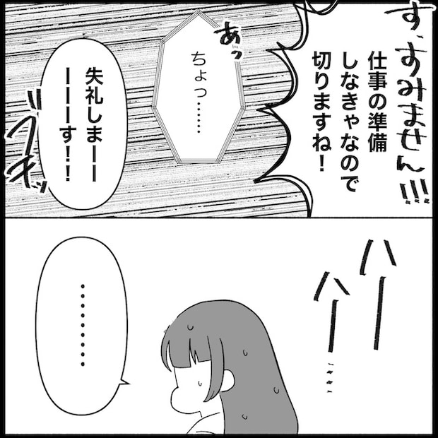 私は義母が嫌い42_12