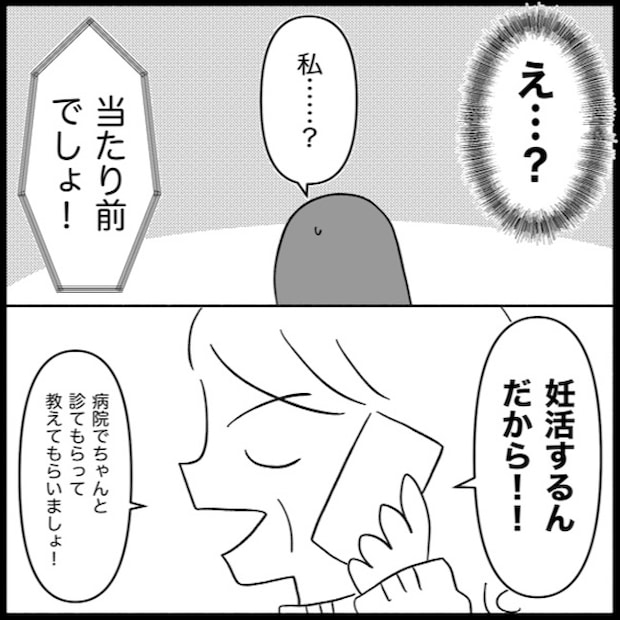 私は義母が嫌い42_10