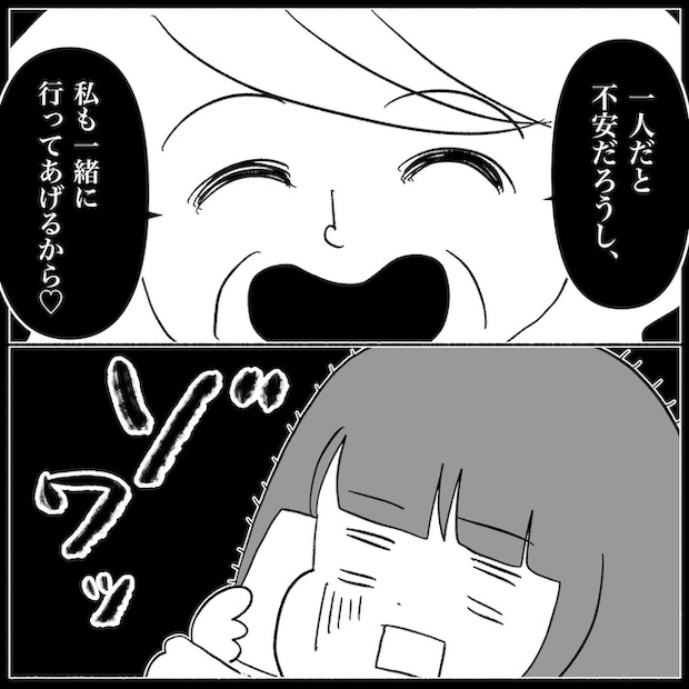 私は義母が嫌い42_11
