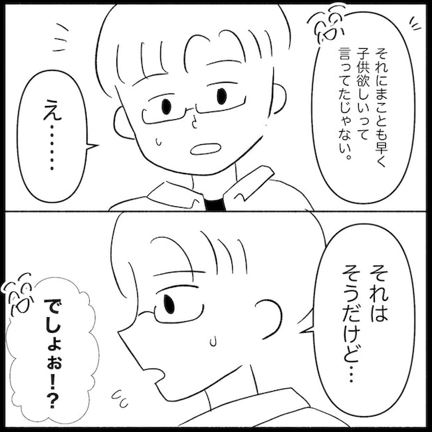 私は義母が嫌い41_08