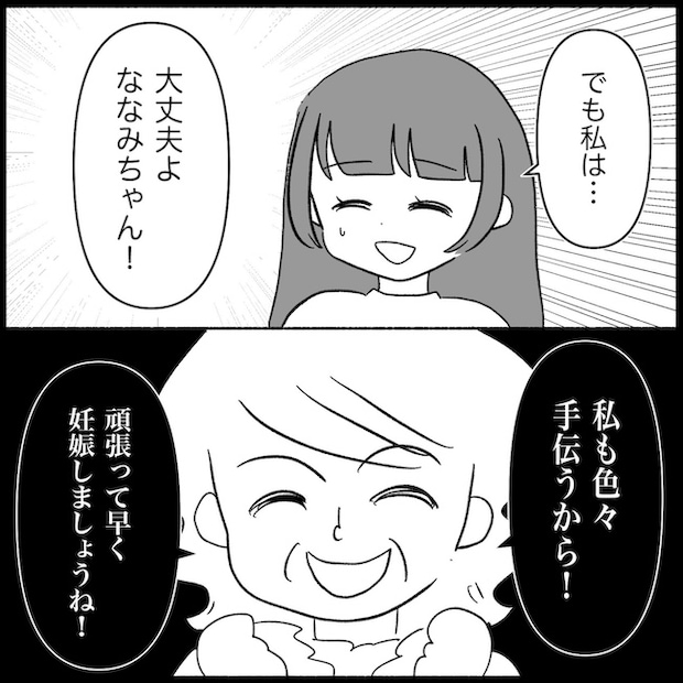 私は義母が嫌い41_09