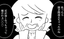 「耳が遠くなっちゃって♡」食べられない料理でもてなす義母→悪質な嫌がらせに絶句…？＜義母が嫌い＞