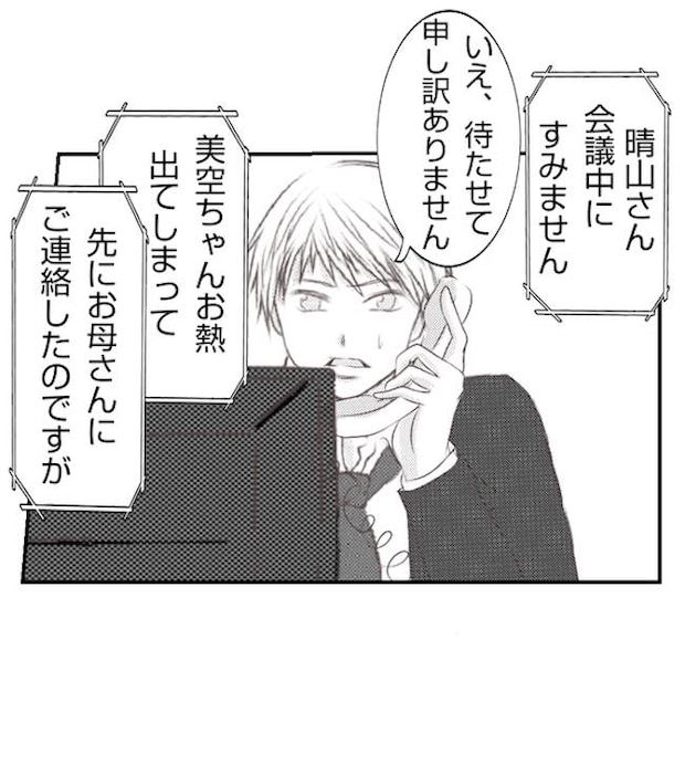 あおば34-8
