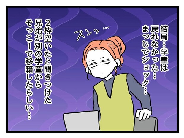 いい加減にしなさい！／神谷もち