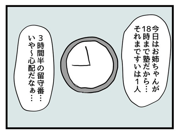 いい加減にしなさい！／神谷もち