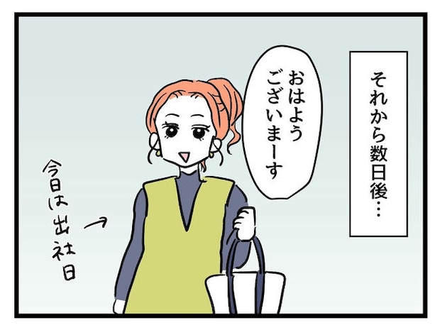 いい加減にしなさい！／神谷もち