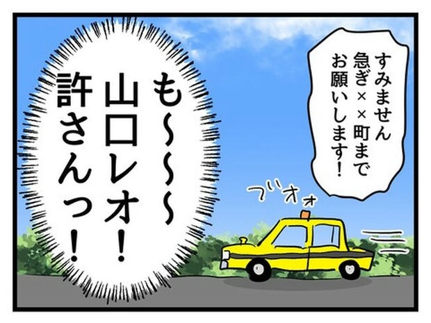 いい加減にしなさい！／神谷もち
