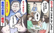 子連れで外食ランチ中「ねぇ、アンタさぁ～」見知らぬ男性に突然声をかけられた！失礼すぎる言葉に涙