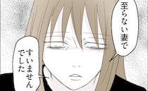 「至らない妻ですみません…」夫が不倫相手に刺されたのに？→妻が後悔の涙を流したワケとは？